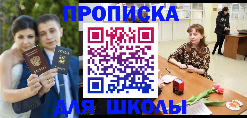 временная регистрация недорого в Чапаевске